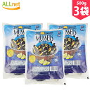【送料無料・冷凍便】殻付ムール貝 500g×3袋セット　ムール貝　殻付き　パスタ　パエリア　ワイン蒸し　海鮮　海鮮料理