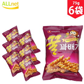 農心 【6個SET】クルクァベギ（ハニーツイストスナック）75g×6袋 蜂蜜カベギ ■韓国食品■韓国料理/韓国食材/韓国お土産/韓国お菓子/お菓子/おやつ/韓国せんべい/おつまみ/スナック/デザート/激安/ハロウィン