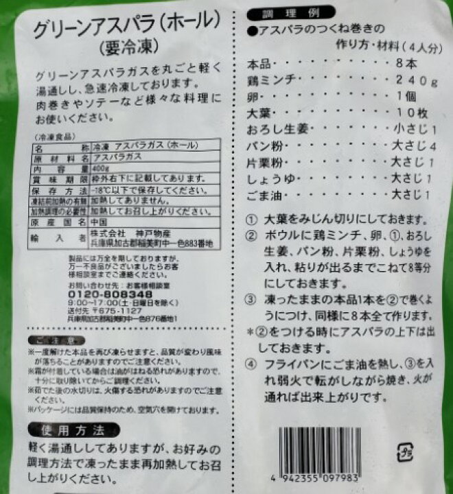 市場 送料無料 ホール アスパラー 冷凍 グリーンアスパラ 400g 2袋セット