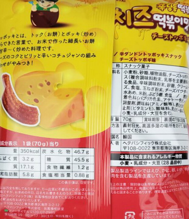 アウトレット 送料無料ヘテパシフィック 辛ダンドン トッポッキ味スナック 75g1box 15個韓国お菓子 トッポギ 韓国人気お菓子 辛ダンドントッポギ Rmladv Com Br アウトレット 送料無料ヘテパシフィック 辛ダンドン トッポッキ味スナック 75g1box 15個韓国お菓子 トッポギ 韓国人気お菓子 辛ダンドントッポギ Rmladv Com Br