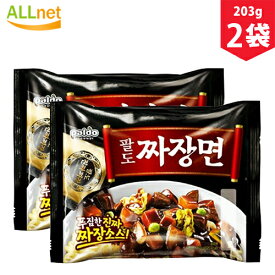 パルド ジャジャン麺　203g×2袋セット　韓国料理　韓国ラーメン　インスタントラーメン　ジャージャー&#40629; ジャージャー麺 ソース ジャジャン麵/チャジャン麺