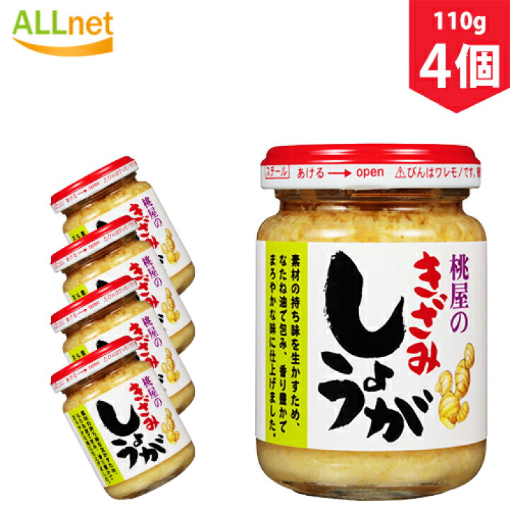 楽天市場】桃屋 きざみしょうが 110g×4個セット ショウガ ご飯 おかず 調味料 : オールネショップ 楽天市場】桃屋 きざみしょうが 110g×4個セット ショウガ ご飯 おかず 調味料 : オールネショップ
