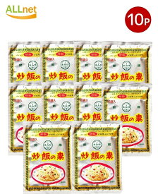 【全国送料無料】あみ印 炒飯の素 36g×10袋セット 炒飯 中華料理 調味料 あみ印 炒飯の素