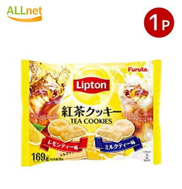 フルタ リプトン紅茶クッキー 169g Lipton フルタ製菓 FURUTA LIPTON TEA COOKIES