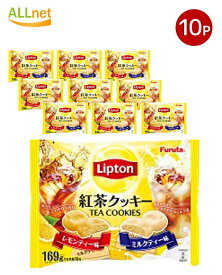フルタ リプトン紅茶クッキー 169g×10袋セット Lipton フルタ製菓 FURUTA LIPTON TEA COOKIES