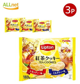 フルタ リプトン紅茶クッキー 169g×3袋セット Lipton フルタ製菓 FURUTA LIPTON TEA COOKIES