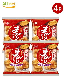 【送料無料】亀田製菓 亀田のまがりせんべい 16枚×4袋セット 醤油せんべい お菓子 おやつ 個包装 大容量 まとめ買い サクサク 食感 国産 米菓 2023年リニューアル版