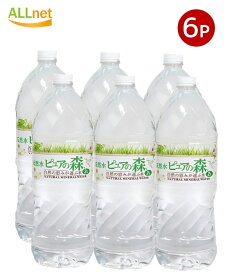 天然水 ビクトリー ピュアの森 ナチュラルミネラルウォーター 2L×6本 1ケース 自然が届けた天然水 天然水 ピュアの森 ペットボトル