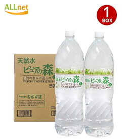 天然水 ビクトリー ピュアの森 ナチュラルミネラルウォーター 2L×6本 1ケース 自然が届けた天然水 天然水 ピュアの森 ペットボトル