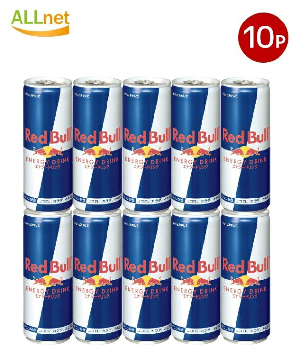 楽天市場】【送料無料】レッドブルエナジードリンク250ml x 10本 炭酸 