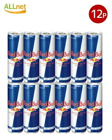【送料無料】レッドブルエナジードリンク250ml x 12本 炭酸飲料/栄養ドリンク/カフェイン/アルギニン/レッドブル