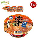【まとめてお得・送料無料】ヤマダイ ニュータッチ 凄麺 静岡焼津かつおラーメン106g ×6個セット ご当地ラーメン 濃厚味噌ラーメン 和歌山 カップ麺 カップラーメン ヤマダイ ニュータッチ 凄麺 中華そば /K13