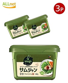 【まとめてお得・送料無料】CJジャパン ビビゴ サムジャン 500g×3個セット 焼肉 韓国料理/韓国食材/調味料/韓国ソース/韓国味噌/サムギョプサル味噌/焼肉用味噌/スンチャン サムジャン/ヘチャンドル コチュジャン