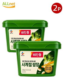 【まとめてお得】CJジャパン ヘチャンドル サムジャン 500g×2個セット【一部地域 送料無料】焼肉 韓国料理/韓国食材/調味料/韓国ソース/韓国味噌/サムギョプサル味噌/焼肉用味噌/スンチャン サムジャン/ヘチャンドル コチュジャン