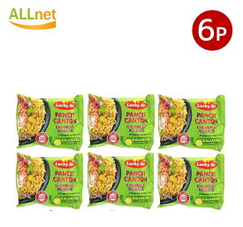 【全国送料無料】LUCKY ME! PANCIT CANTON KALAMANSI 60g×6袋セット インスタント パンシットカントン(焼きそば) カラマンシー味 インスタント パンシットカントン カラマンシー 60g 即席めん アジアン食品 フィリピン 焼きそば