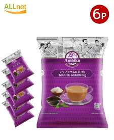 【送料無料】Ambika チャイ用紅茶 CTC アッサムティー(大) 500g×6袋セット CTCアッサム紅茶(大) アッサム 茶葉 アッサムCTC アッサム紅茶 紅茶 ミルクティー チャイ アイスティー CTC製法 茶葉 チャイ インドのお茶 インド チャイ用 茶葉 茶 袋入り CTC Tea Assam Big
