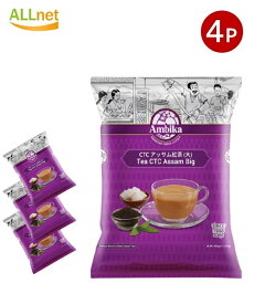 【送料無料】Ambika チャイ用紅茶 CTC アッサムティー(大) 500g×4袋セット CTCアッサム紅茶(大) アッサム 茶葉 アッサムCTC アッサム紅茶 紅茶 ミルクティー チャイ アイスティー CTC製法 茶葉 チャイ インドのお茶 インド チャイ用 茶葉 茶 袋入り CTC Tea Assam Big