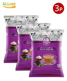 【送料無料】Ambika チャイ用紅茶 CTC アッサムティー(大) 500g×3袋セット CTCアッサム紅茶(大) アッサム 茶葉 アッサムCTC アッサム紅茶 紅茶 ミルクティー チャイ アイスティー CTC製法 茶葉 チャイ インドのお茶 インド チャイ用 茶葉 茶 袋入り CTC Tea Assam Big