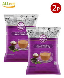 【送料無料】Ambika チャイ用紅茶 CTC アッサムティー(大) 500g×2袋セット CTCアッサム紅茶(大) アッサム 茶葉 アッサムCTC アッサム紅茶 紅茶 ミルクティー チャイ アイスティー CTC製法 茶葉 チャイ インドのお茶 インド チャイ用 茶葉 茶 袋入り CTC Tea Assam Big