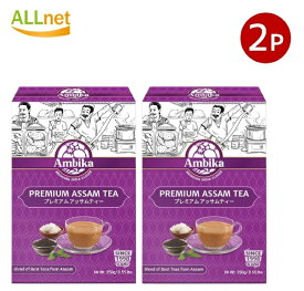 アンビカトレーディング アンビカ プレミアム アッサムティー 250g×2個セット インドのお茶 茶葉 インド紅茶 ティー類 インスタント チャイスパイス アジアン食品 エスニック食材 食材 K15