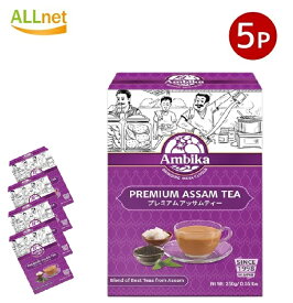 アンビカトレーディング アンビカ プレミアム アッサムティー 250g×5個セット インドのお茶 茶葉 インド紅茶 ティー類 インスタント チャイスパイス アジアン食品 エスニック食材 食材 K15