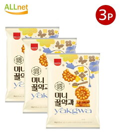 サムリプ・Samlip ミニーヤッカ 140g×3袋セット 【一部地域 送料無料/宅】韓国お菓子 美味しいお菓子 お菓子 韓国スナック 韓国食品　ミニ薬菓 ミニー薬菓 韓国伝統菓子 ミニヤッカ(薬菓) ヤッカ/伝統菓子/おやつ/お菓子/薬菓(ヤックァ) ミニ薬果 サンリップ ミニはちみつ