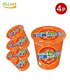 送料無料 三養ラーメン 小カップ麺 牛だしピリ辛醤油味 65g×4個セット Samyang Food 韓国食品 韓国ラーメン インスタントラーメン