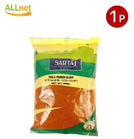 【全国送料無料】SARTAJ チリパウダーエクストラホット 400g チリパウダー エクストラホット Chilli Powder EXTRA HOT サルタージ スパイス 業務用 k24