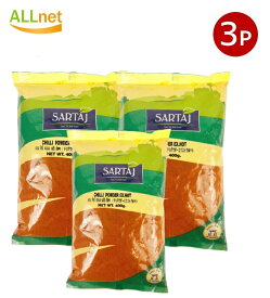 【送料無料】SARTAJ チリパウダーエクストラホット 400g×3袋セット チリパウダー エクストラホット Chilli Powder EXTRA HOT サルタージ スパイス 業務用 k20
