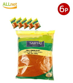 【送料無料】SARTAJ チリパウダーエクストラホット 400g×6袋セット チリパウダー エクストラホット Chilli Powder EXTRA HOT サルタージ スパイス 業務用 k18