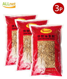 【1500g・送料無料】台湾赤ネギ フライドエシャロット 500g×3袋セット 特級フライドエシャロット 特級油葱酥 油葱蘇 油葱酥 大容量 業務用 台湾食品 台湾調味料 特級油葱酥（揚げねぎ・油ねぎ・赤ネギ・フライドエシャロット）　中華料理人気商品・中華食材調味料