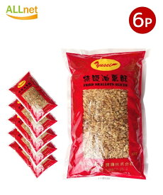 【3000g・送料無料】台湾赤ネギ フライドエシャロット 500g×6袋セット 特級フライドエシャロット 特級油葱酥 油葱蘇 油葱酥 大容量 業務用 台湾食品 台湾調味料 特級油葱酥（揚げねぎ・油ねぎ・赤ネギ・フライドエシャロット）　中華料理人気商品・中華食材調味料