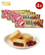 【送料無料・宅】台湾好味 蔓越苺酥 175g×4袋セット 台湾菓子 クランベリーケーキ 焼き菓子 台湾お菓子 …