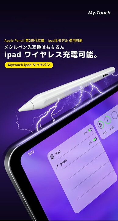 楽天市場】全国送料無料 ワイヤレス充電 iPad ペンシル タッチペン 