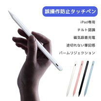 楽天市場】ipad ペン 充電器の通販