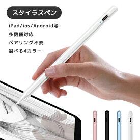 【全国送料無料 ・iPad iPhone Android 多機種対応】超高感度 タッチペン iPad ペンシル タブレット スマホ スタイラスペン 極細 銅製ペン先 ツムツム iPad 第10世代 9876 Air5 mini6 Pro 11 12.9インチ Xperiaスラスラ