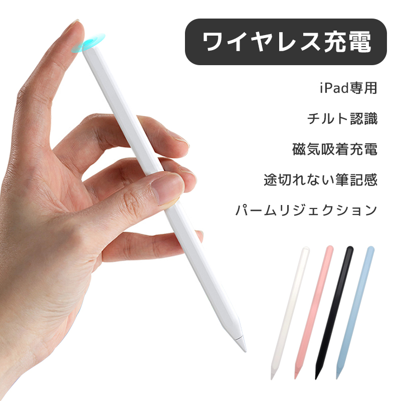 楽天市場】全国送料無料 iPad専用 タッチペン 吸着充電 傾き感知 磁気
