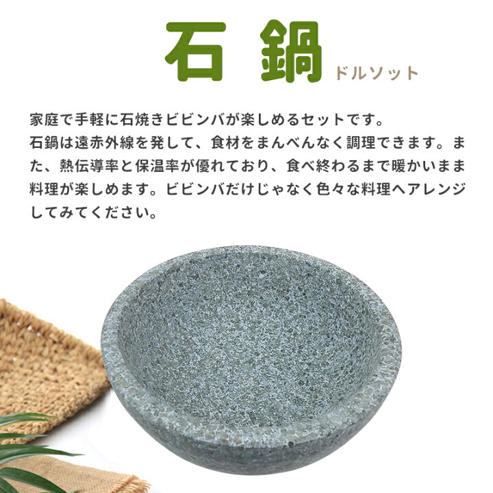 楽天市場】【送料無料】石焼ビビンバ器 サイズ選べる 石鍋(ドルソット  