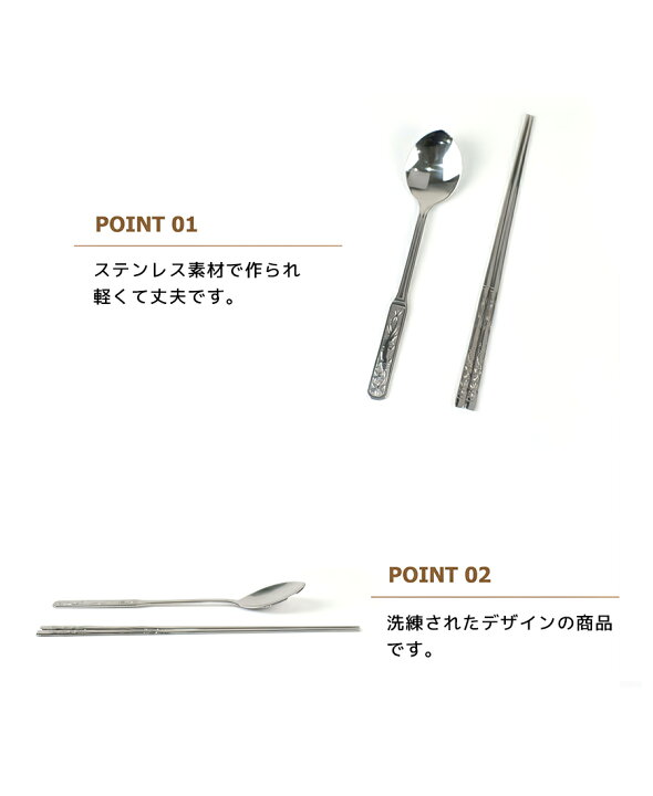 楽天市場】【全国送料無料】韓国人参スプーンセット(匙と箸) 韓国食品 