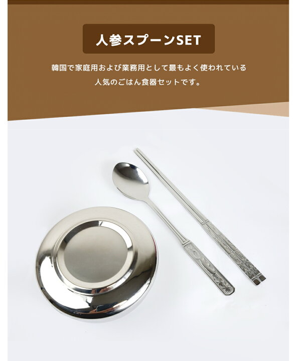 楽天市場】【送料無料】韓国人参スプーンセット(匙と箸＋食器) 韓国 