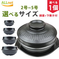楽天市場】韓国食器 陶器（キッチン用品・食器・調理器具）の通販