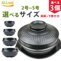 楽天市場】韓国 鍋 3号の通販