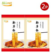 【冷凍】日本生産 冷凍 ALLnet しゃぶしゃぶブンモジャ(鮮肥羊粉) 500g×2袋セット【一部地域 送料無料】…