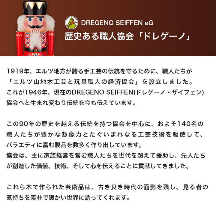 楽天市場】DREGENO SEIFFENER VOLKSKUNST EG くるみ割り人形 王様 50cm 