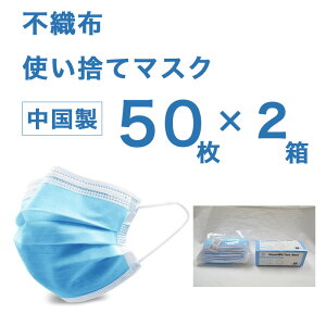y50×2zĝă}XN 50 2Zbg  ԕ΍ sDz ӂTCY jp Disposable Face Mask }XN   