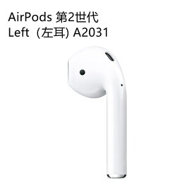 AirPods 第2世代 新品未使用 片耳 左耳 右耳 A2031 A2032 ホワイト 別売り 非セット 単品
