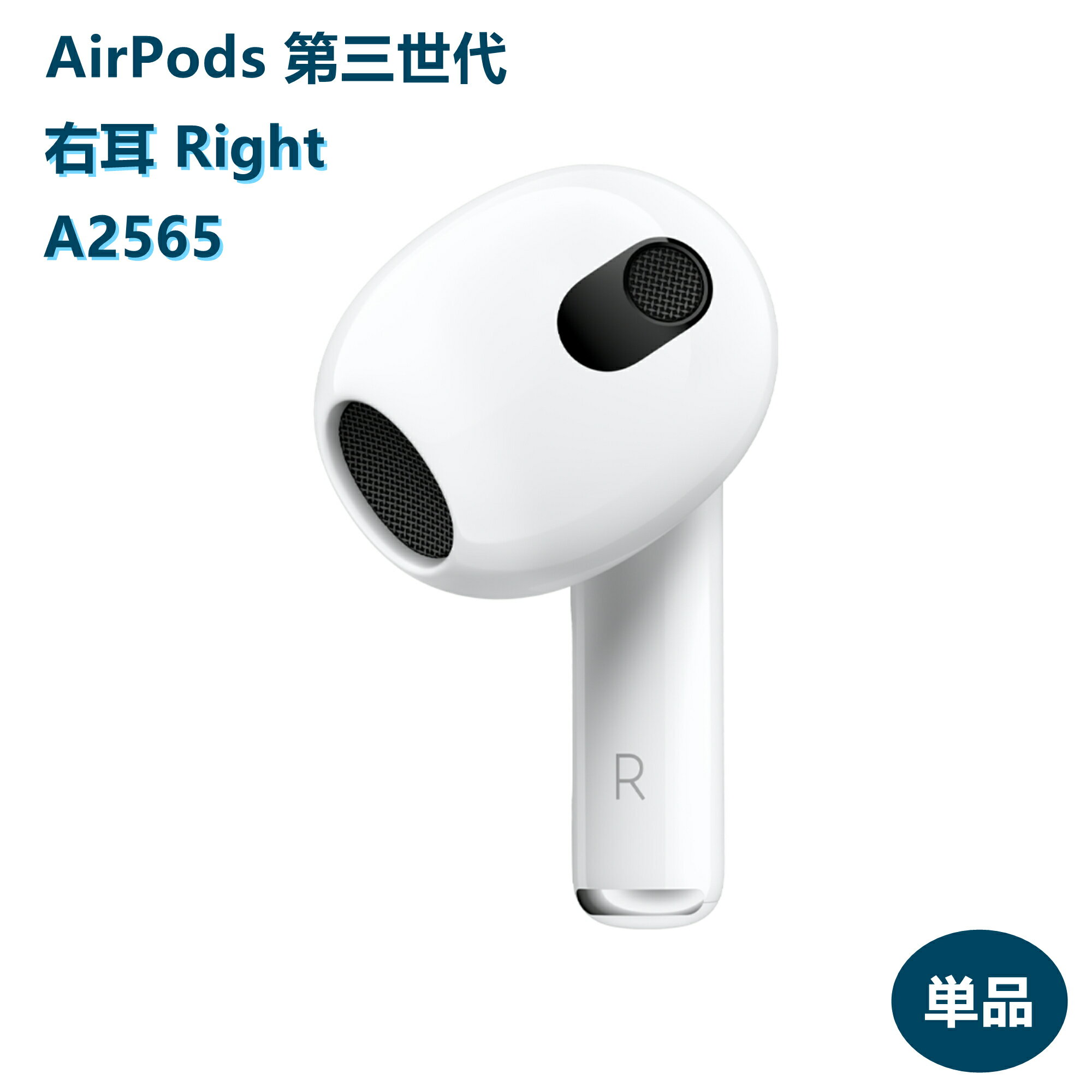 新品国産 AirPods 第3世代 イヤフォン 片耳 左耳のみ 第三世代 GsbeA-m48195799661
