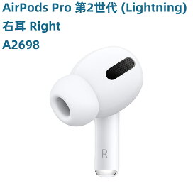 楽天市場】AirPods Pro 第2世代 (Lightning) 新品未使用【片耳 左耳 右 