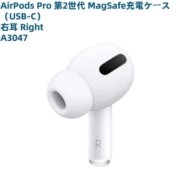 AirPods Pro 第2世代  MagSafe充電ケース（USB-C）用 新品未使用【片耳 左耳 右耳 A3048 A3047 対応】第二世代 ホワイト 別売り 非セット 片耳単品 【充電ケース無】