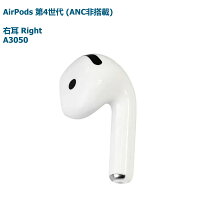 楽天市場】airpods 右耳の通販